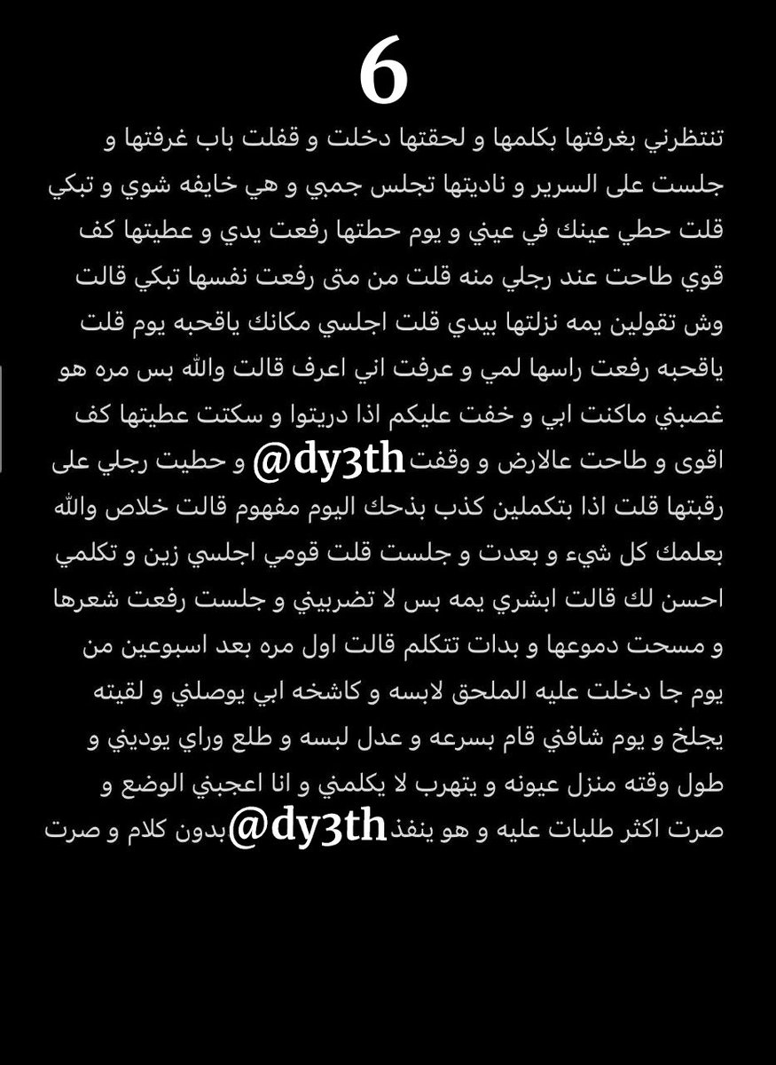 قصة اليوم tweet media