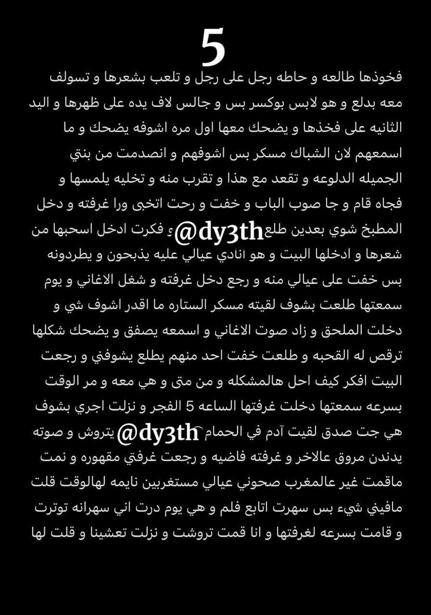 قصة اليوم tweet media