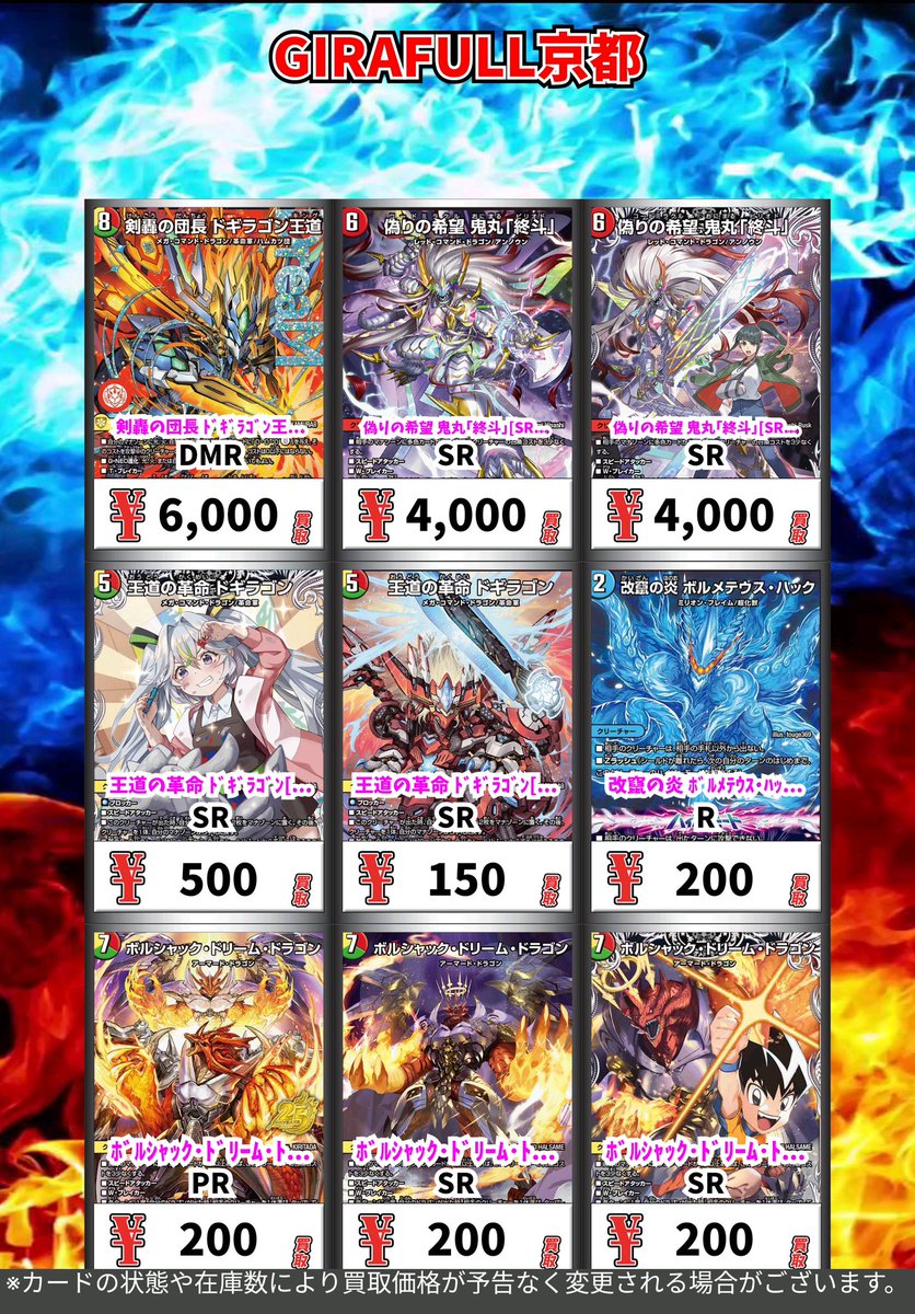 ⛩ #デュエルマスターズ ⛩ 🚨デュエマ高価買取🚨 アドミラルアレグル