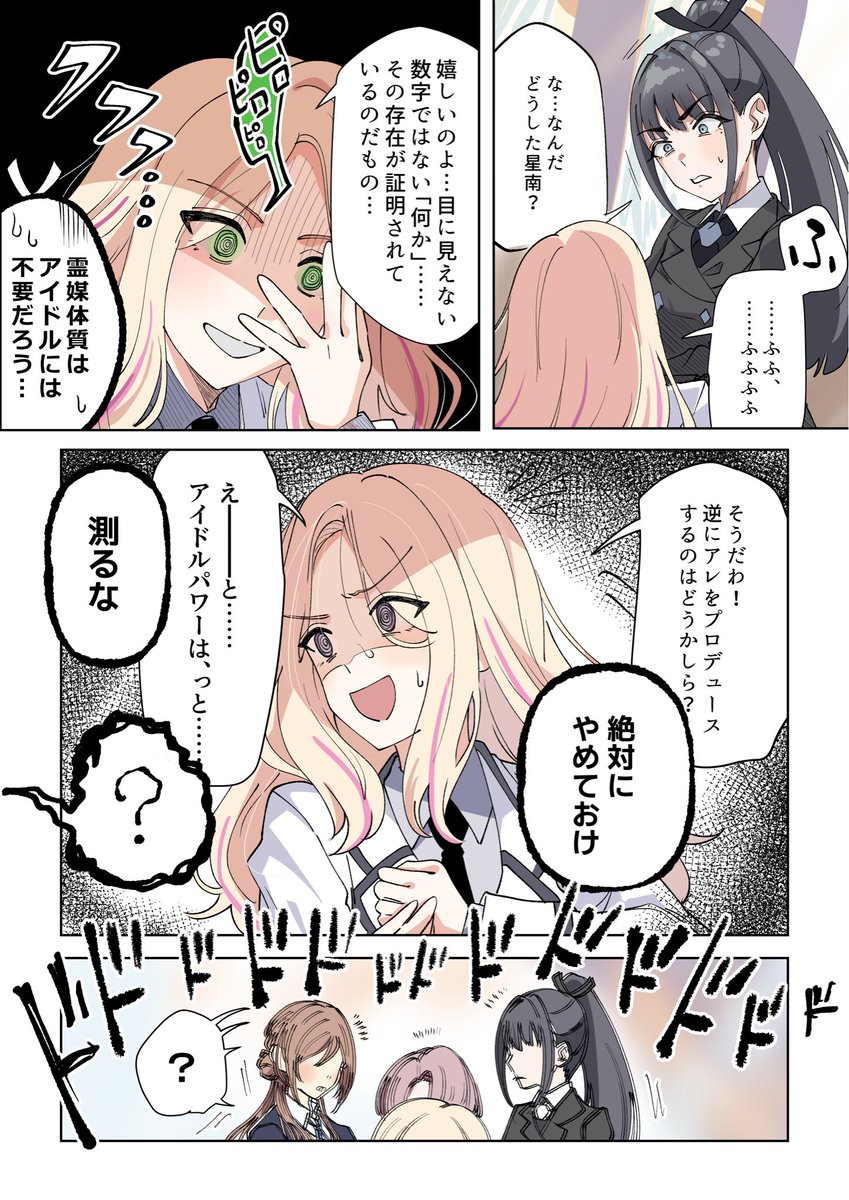 米月マイツキ GSF02(日)7組43番 tweet media