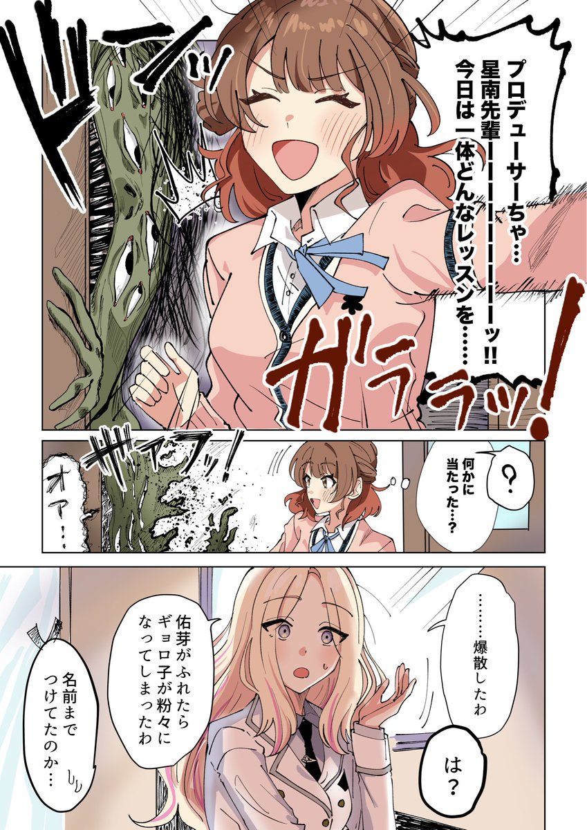 米月マイツキ GSF02(日)7組43番 tweet media