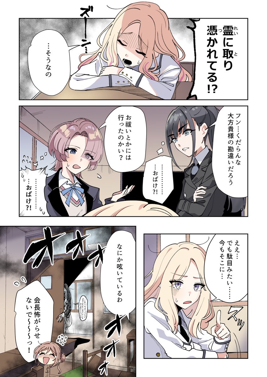 米月マイツキ GSF02(日)7組43番 tweet media