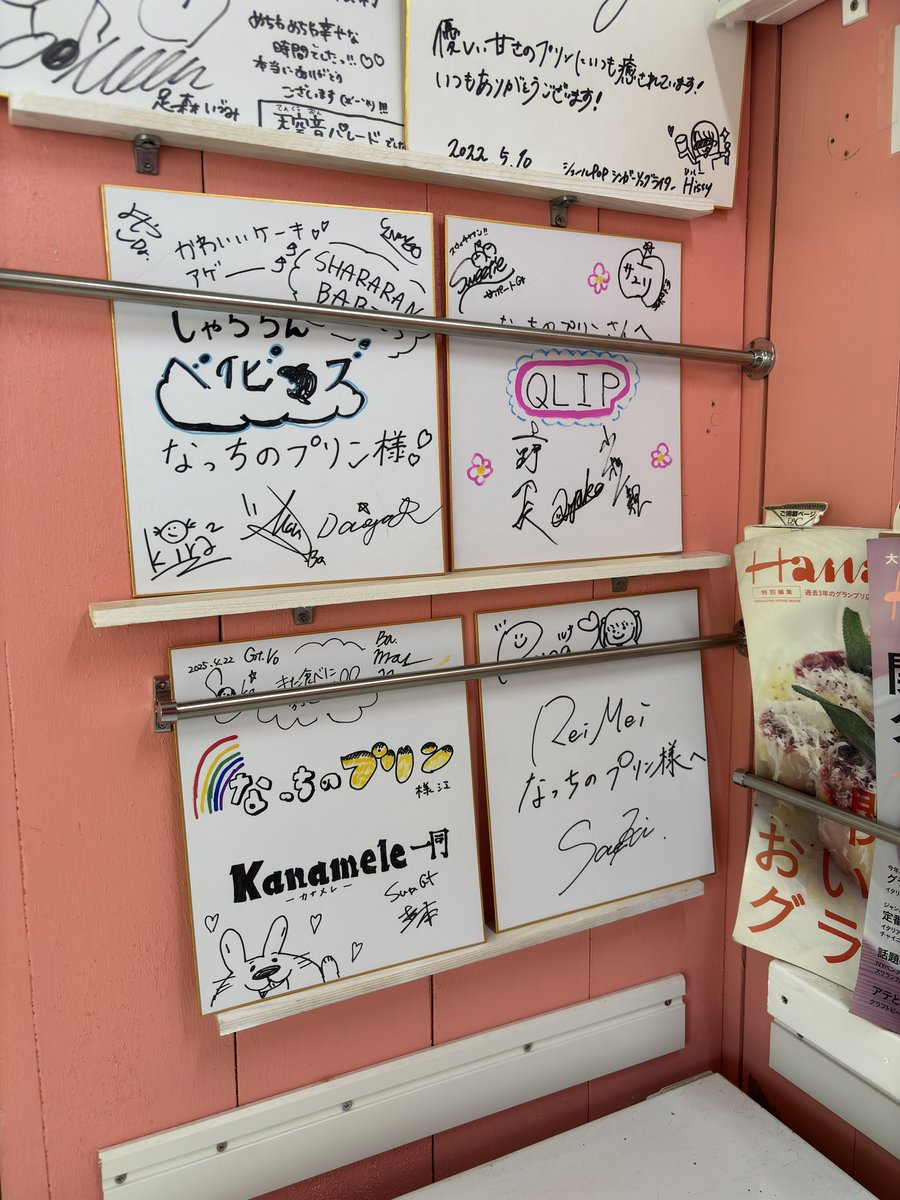 ワイが書いた店名がいちばんかわいいね