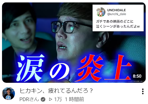 Cokeibutsu's tweet photo. PDRさんの最新動画のサムネに見覚えのあるお名前が https://t.co/Dh0wXPZ0JL