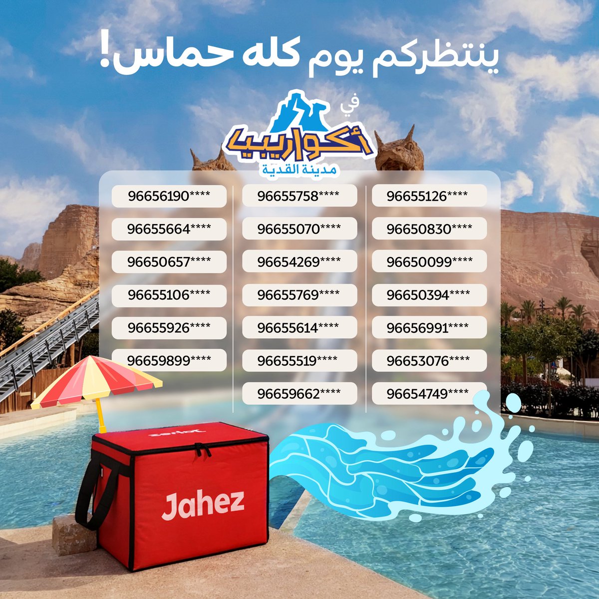 جاهز tweet media
