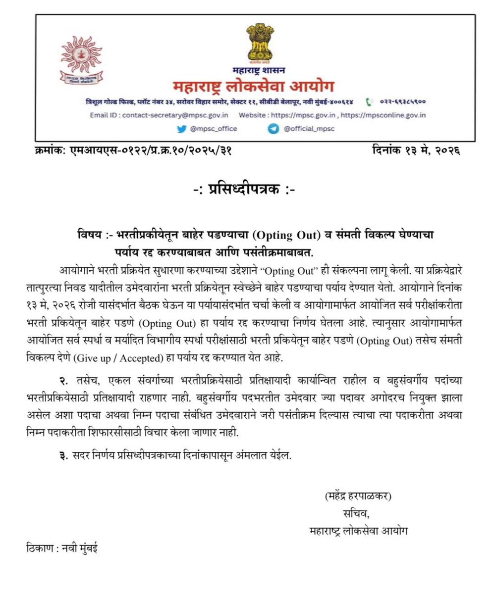 Vivek Bhimanwar, IAS tweet media