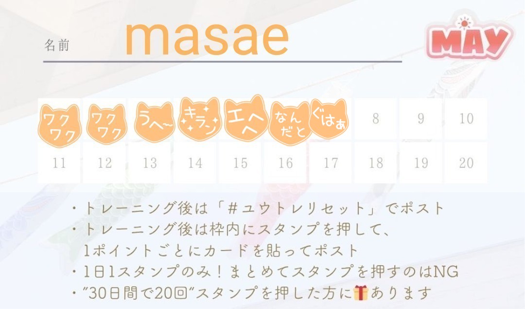masae@50代理想の体を目指して🐔 tweet media