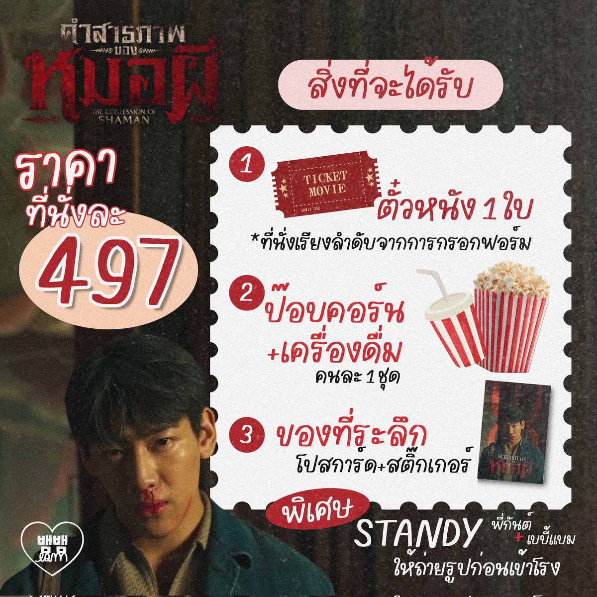 ∋∈🤵🏻พี่ปอแฟนแบม👰🏻♀️🍀 tweet media