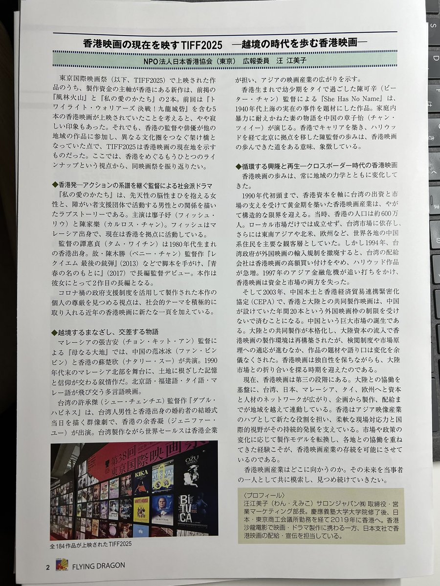 えみ@film production company🇭🇰 tweet media