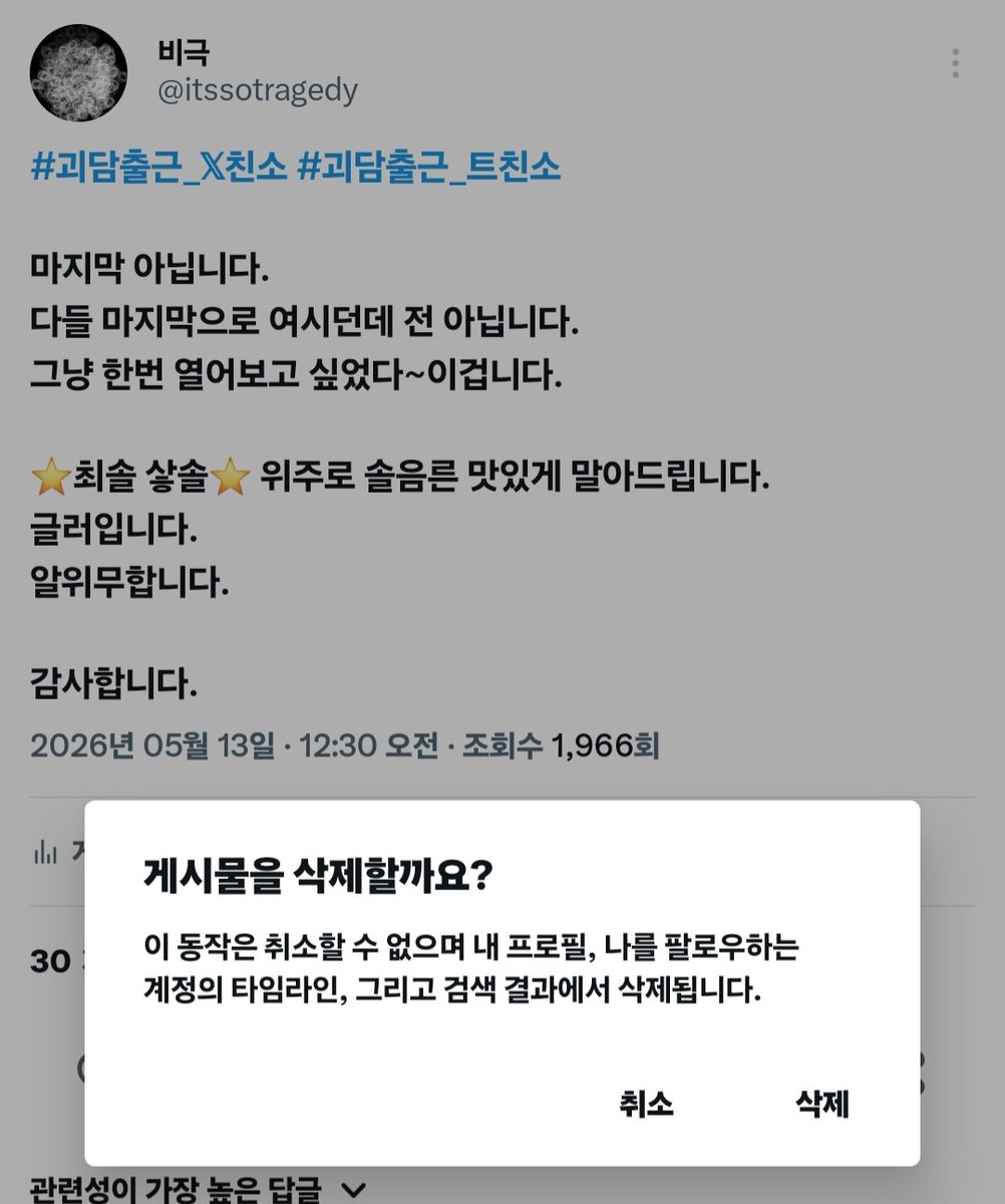 비극 tweet media