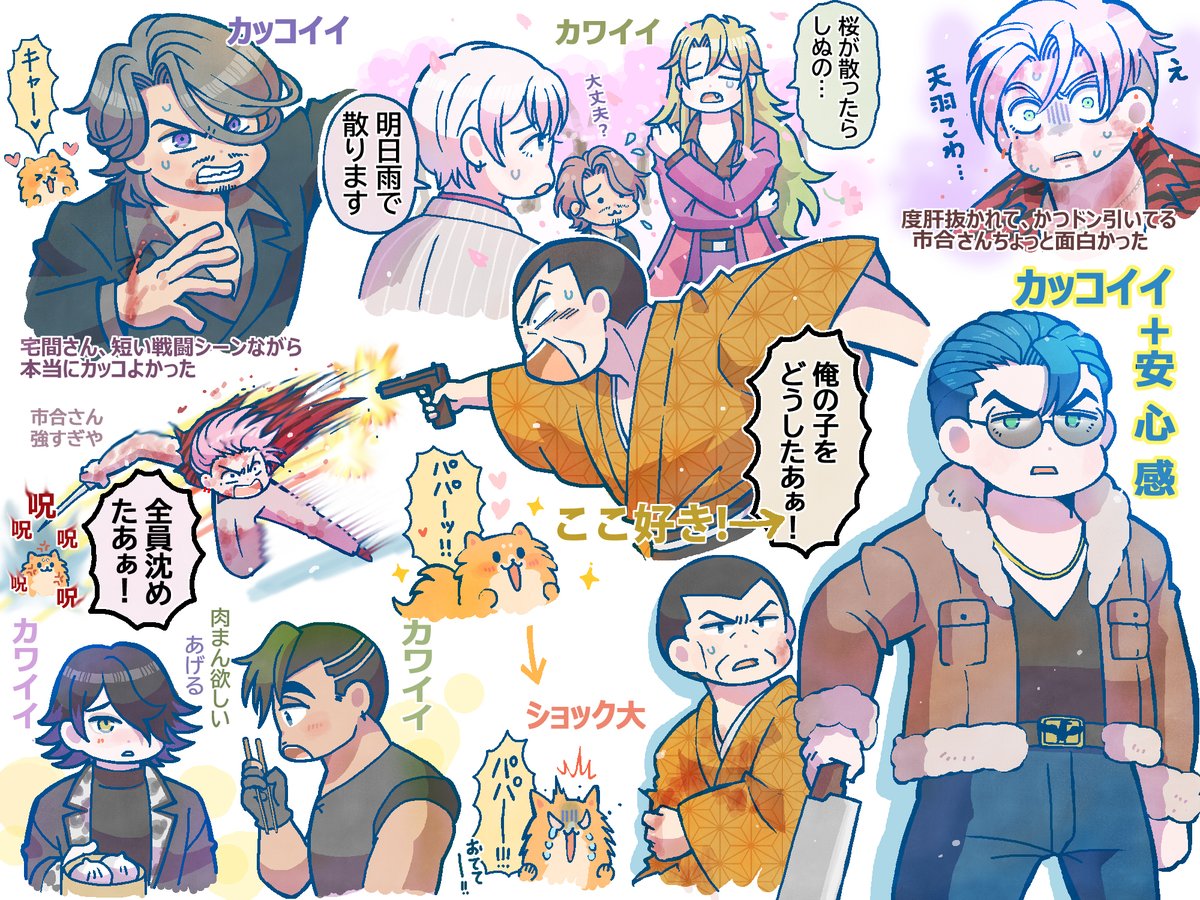 🤢＜色を2回塗りなおした感想絵 🐶＜呪呪呪呪呪…(反町さんの無能無能の
