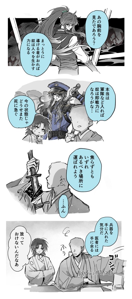 奏衣 tweet media