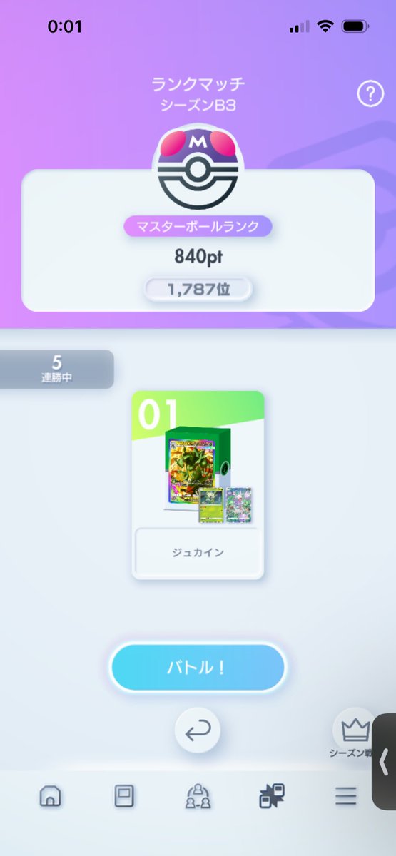 papipapifc's tweet photo. 久しぶりに良い感じだ✨
ジュカイン強すぎる

#ポケポケ https://t.co/AtxvkkKc8V
