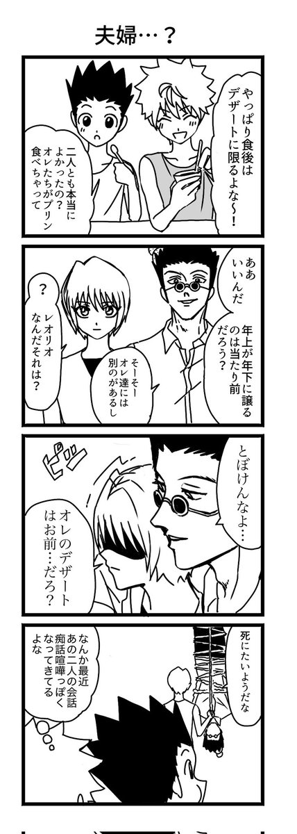 0401ssss's tweet photo. 美味しすぎるデザートのレオクラ https://t.co/OQ94NsyrHd