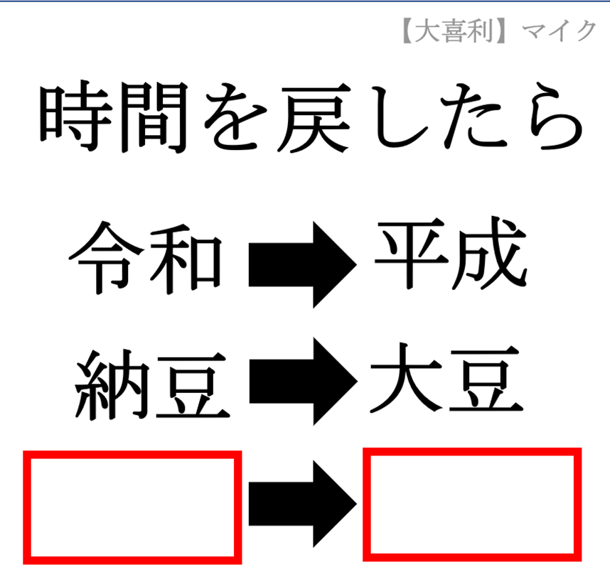 大喜利マイク tweet media