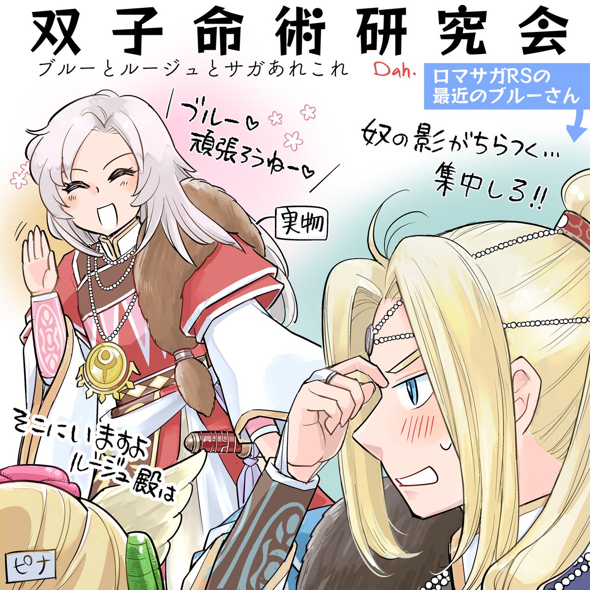 Dah.@サガパラ5 エリア2 お5 tweet media