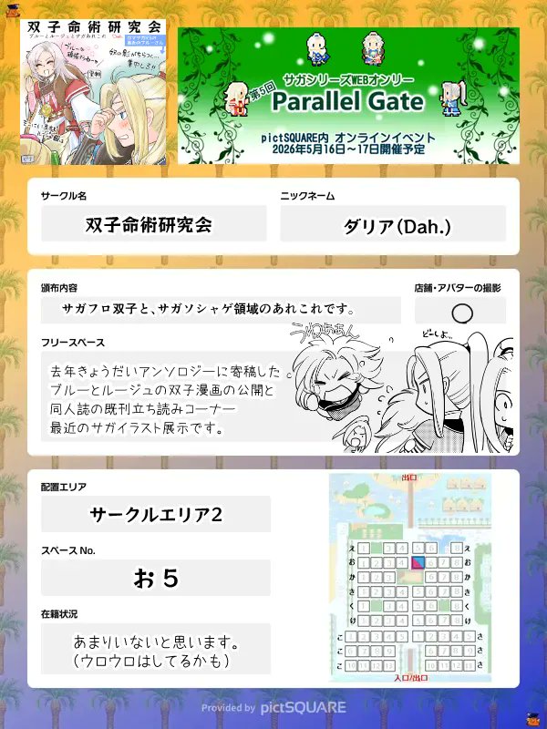 Dah.@サガパラ5 エリア2 お5 tweet media