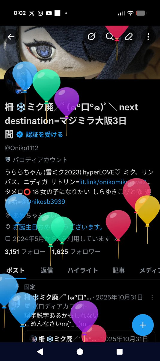 Fly My Balloon