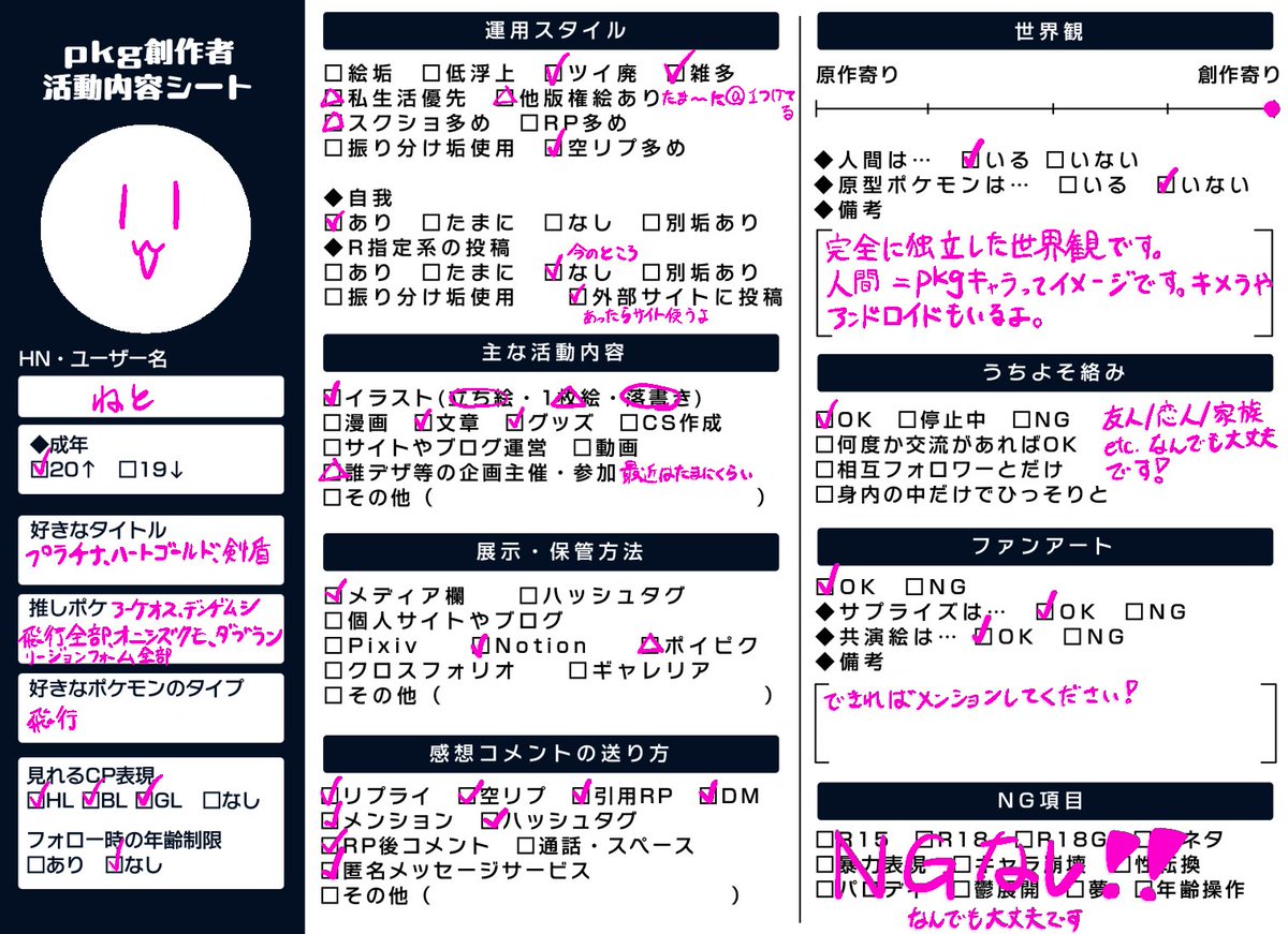 ねと（Neto） tweet media