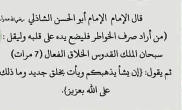 DrAlsherif's tweet photo. #دعاء_لدفع_الوساوس https://t.co/fiyXFdaJgH