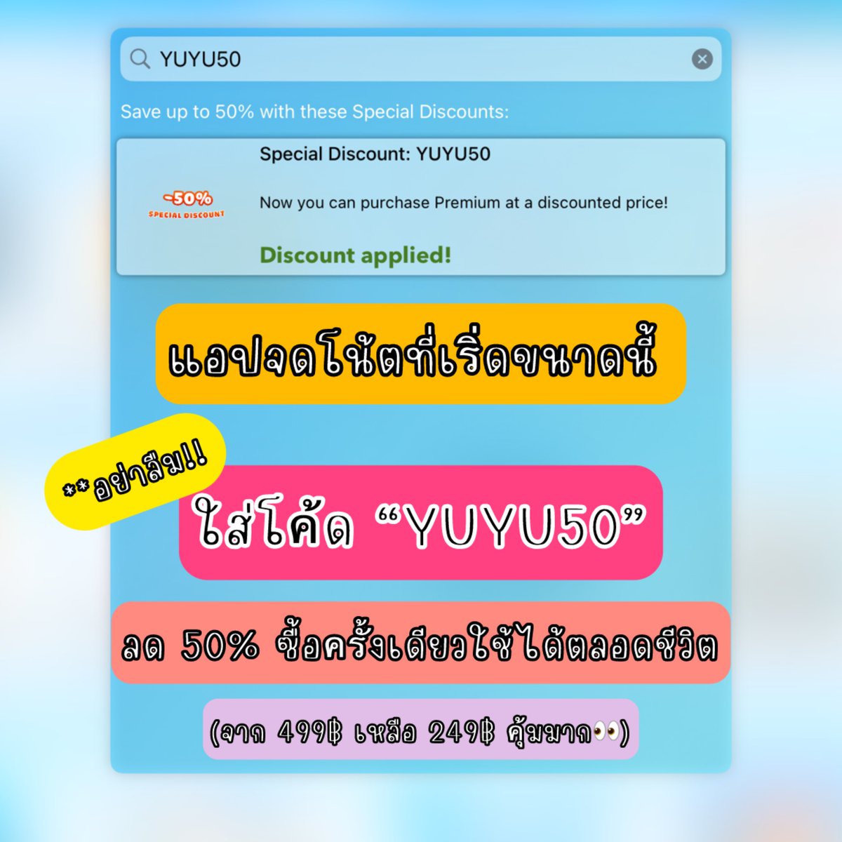 kwtngnn's tweet photo. แกกก แอปจดโน้ตที่เริ่ดที่สุดในเวลานี้ ✍🏻👀✨

CollaNote 💓

- มีปากกาให้เลือก 25 แบบ
- แค่วงกลมก็แปลได้ทันที
- มี Timer ในตัว
- มี AI (สติกเกอร์ก็สามารถเจนเองได้)
- มีแฟลชการ์ด
- มีแพลนเนอร์

🎀 เหมาะสำหรับสายเรียนภาษาสุด ๆ จะสายเกาหลี สายจีน สายญี่ปุ่น ก็ใช้ได้ เพราะมีภาษาให้เลือกมากกว่า 90 ภาษา 😱

⭐️ใส่โค้ด 
“YUYU50”
ลด 50% ซื้อแอปครั้งเดียว ใช้ได้ตลอดชีวิต 

คุ้มมาก ไปตำกัน!!

#แอปจดโน้ต #เรียนภาษาจีน #เรียนภาษาเกาหลี