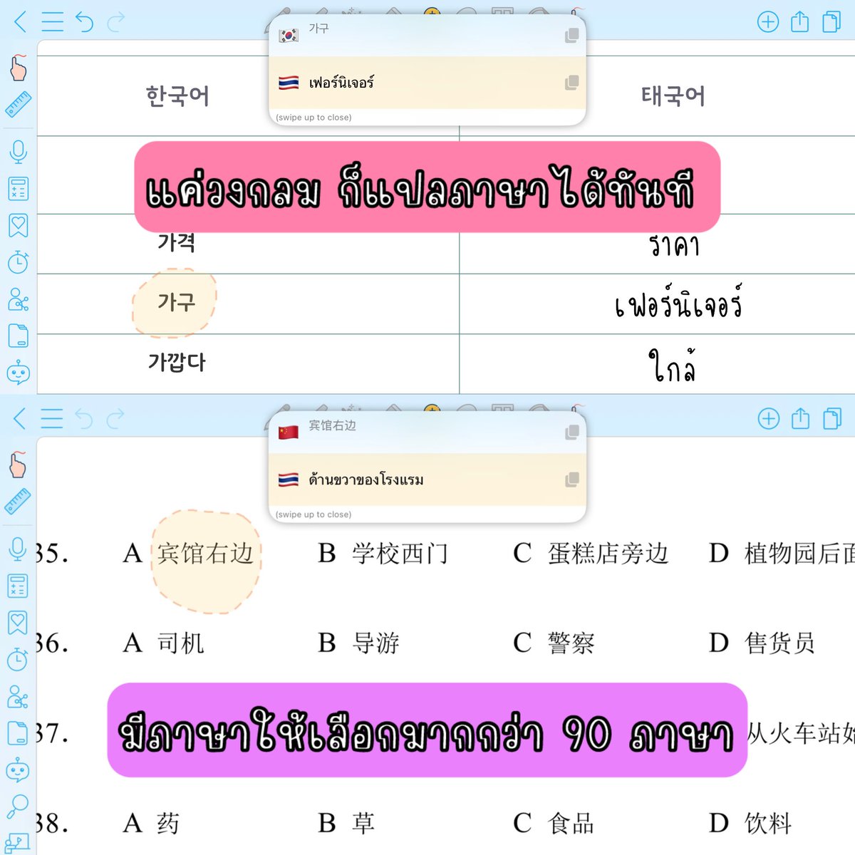 kwtngnn's tweet photo. แกกก แอปจดโน้ตที่เริ่ดที่สุดในเวลานี้ ✍🏻👀✨

CollaNote 💓

- มีปากกาให้เลือก 25 แบบ
- แค่วงกลมก็แปลได้ทันที
- มี Timer ในตัว
- มี AI (สติกเกอร์ก็สามารถเจนเองได้)
- มีแฟลชการ์ด
- มีแพลนเนอร์

🎀 เหมาะสำหรับสายเรียนภาษาสุด ๆ จะสายเกาหลี สายจีน สายญี่ปุ่น ก็ใช้ได้ เพราะมีภาษาให้เลือกมากกว่า 90 ภาษา 😱

⭐️ใส่โค้ด 
“YUYU50”
ลด 50% ซื้อแอปครั้งเดียว ใช้ได้ตลอดชีวิต 

คุ้มมาก ไปตำกัน!!

#แอปจดโน้ต #เรียนภาษาจีน #เรียนภาษาเกาหลี