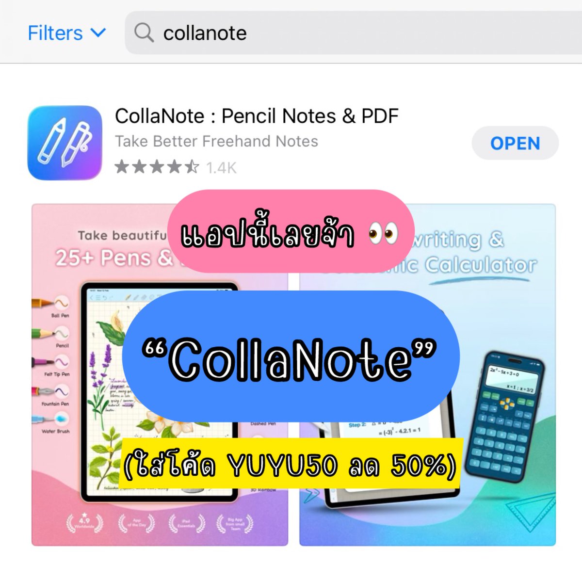 kwtngnn's tweet photo. แกกก แอปจดโน้ตที่เริ่ดที่สุดในเวลานี้ ✍🏻👀✨

CollaNote 💓

- มีปากกาให้เลือก 25 แบบ
- แค่วงกลมก็แปลได้ทันที
- มี Timer ในตัว
- มี AI (สติกเกอร์ก็สามารถเจนเองได้)
- มีแฟลชการ์ด
- มีแพลนเนอร์

🎀 เหมาะสำหรับสายเรียนภาษาสุด ๆ จะสายเกาหลี สายจีน สายญี่ปุ่น ก็ใช้ได้ เพราะมีภาษาให้เลือกมากกว่า 90 ภาษา 😱

⭐️ใส่โค้ด 
“YUYU50”
ลด 50% ซื้อแอปครั้งเดียว ใช้ได้ตลอดชีวิต 

คุ้มมาก ไปตำกัน!!

#แอปจดโน้ต #เรียนภาษาจีน #เรียนภาษาเกาหลี