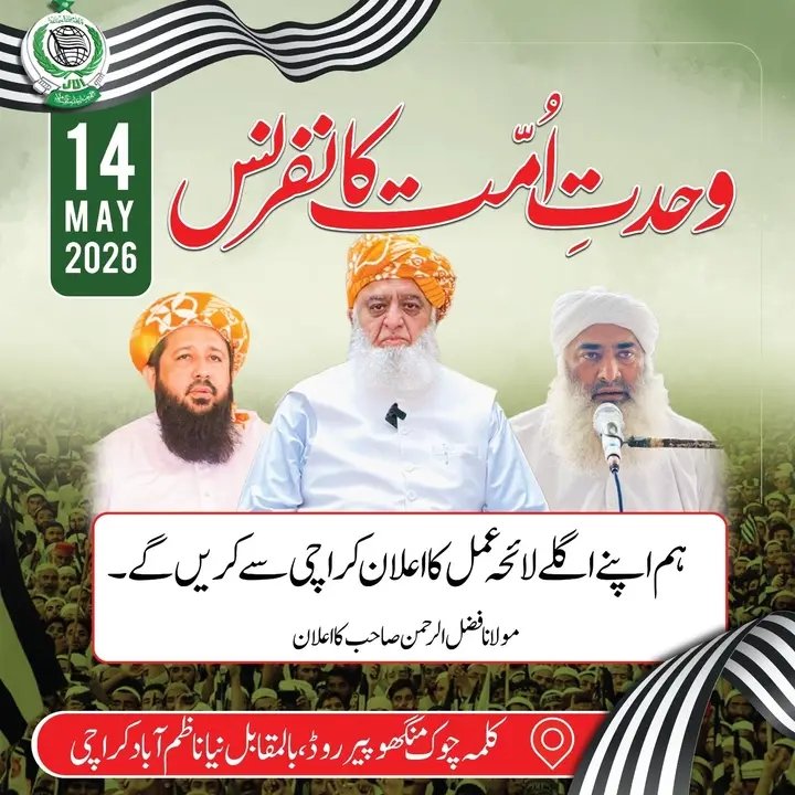 Rafi Ul Haq Farooqi tweet media