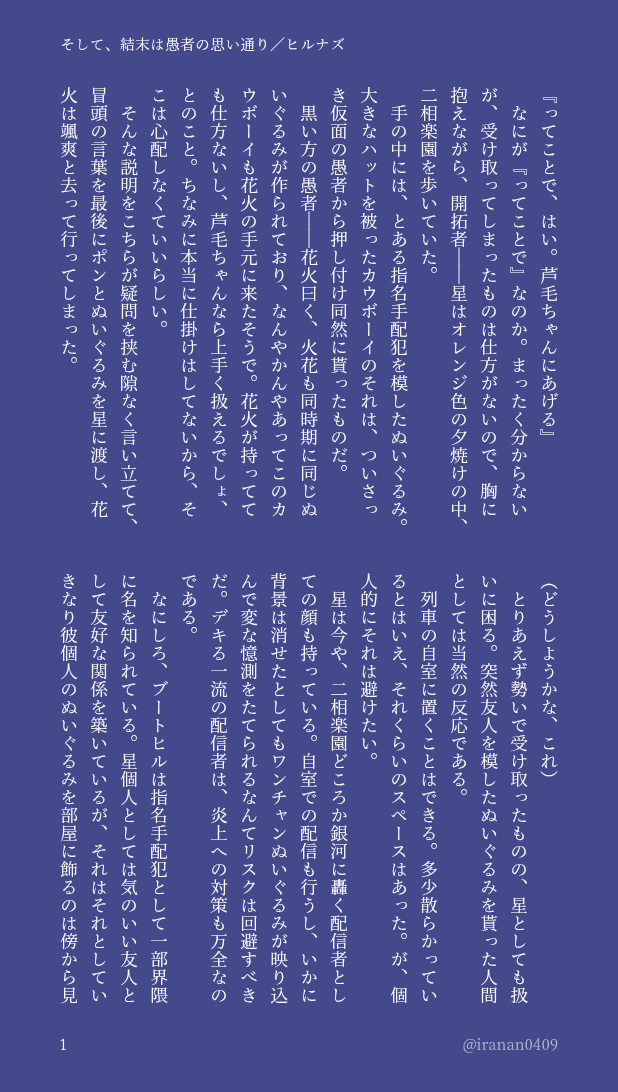 イラナン tweet media