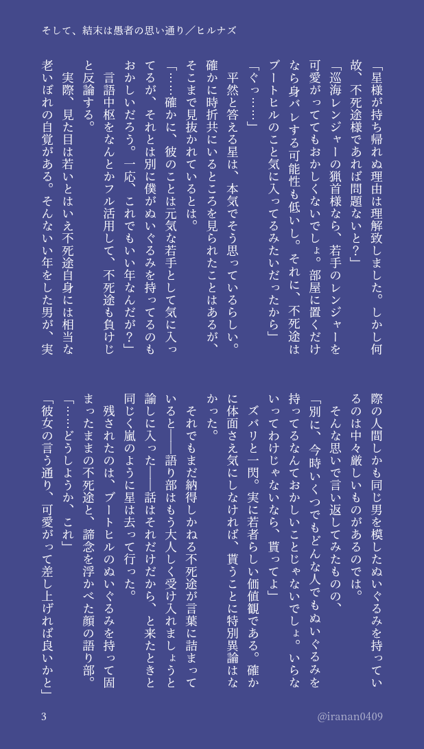 イラナン tweet media