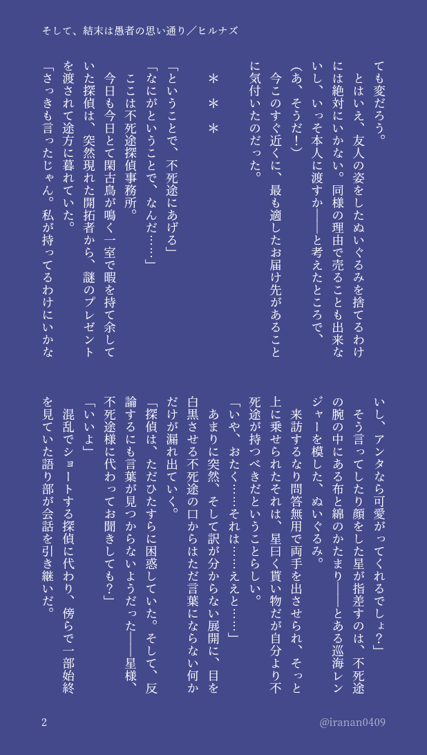 イラナン tweet media