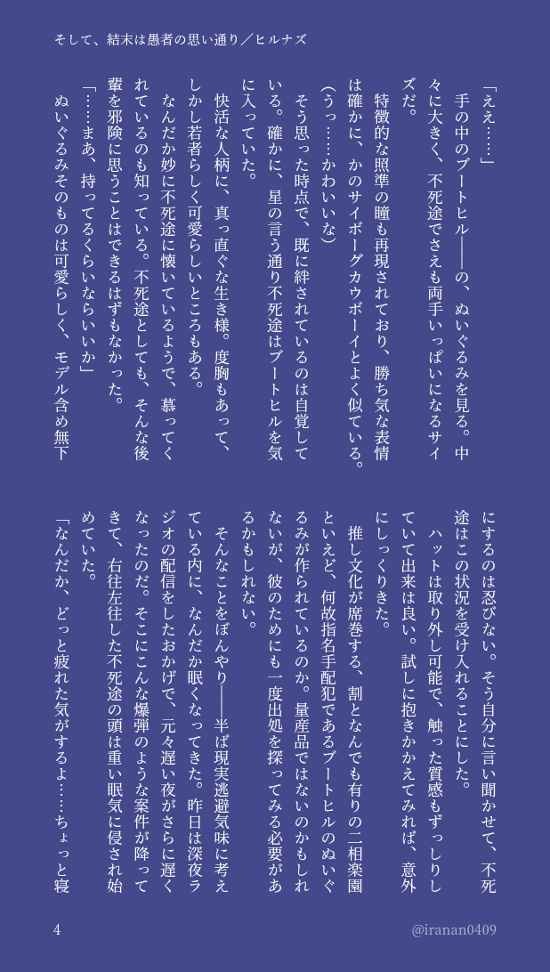 イラナン tweet media