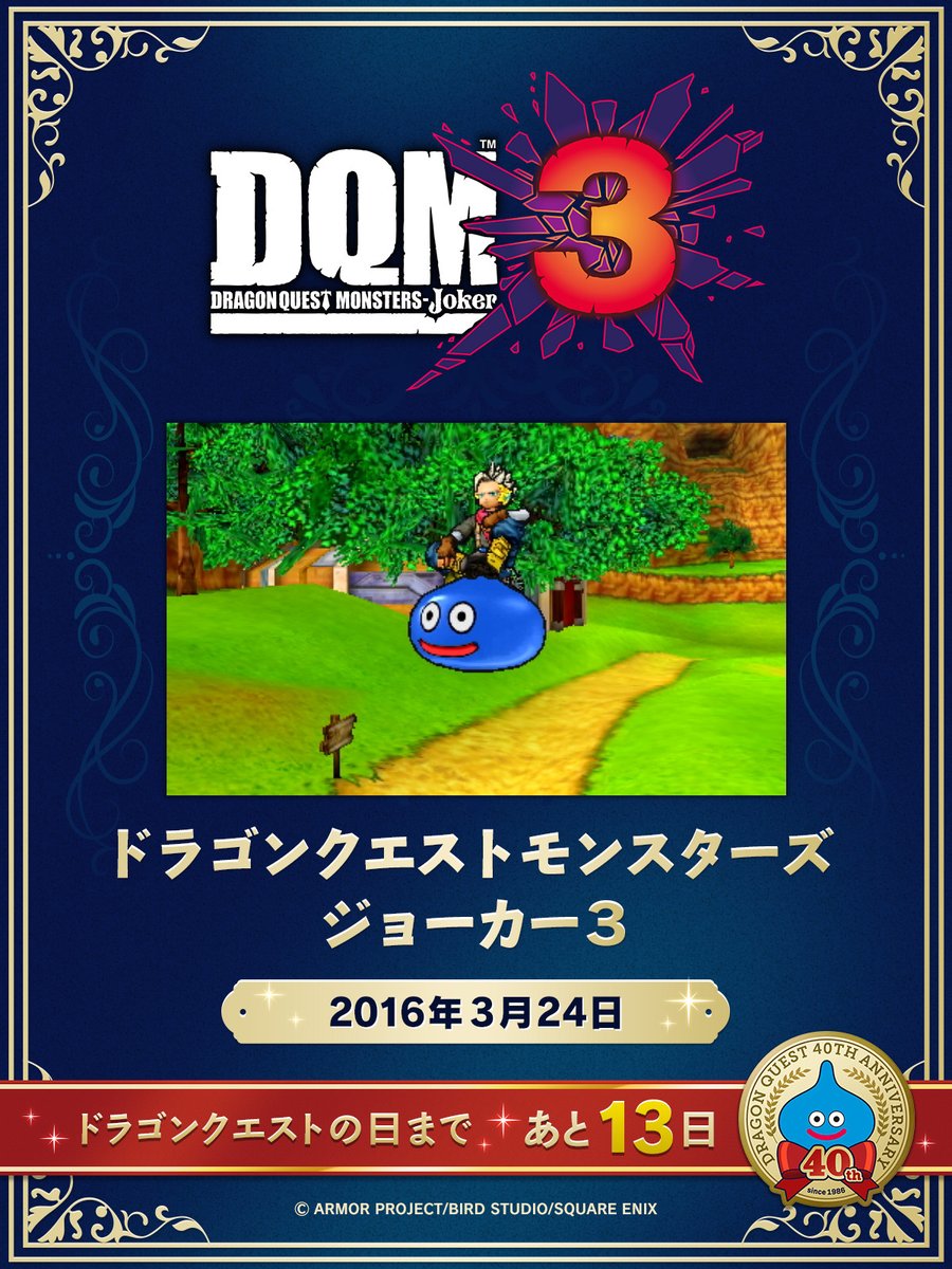 ドラゴンクエスト宣伝担当 tweet media