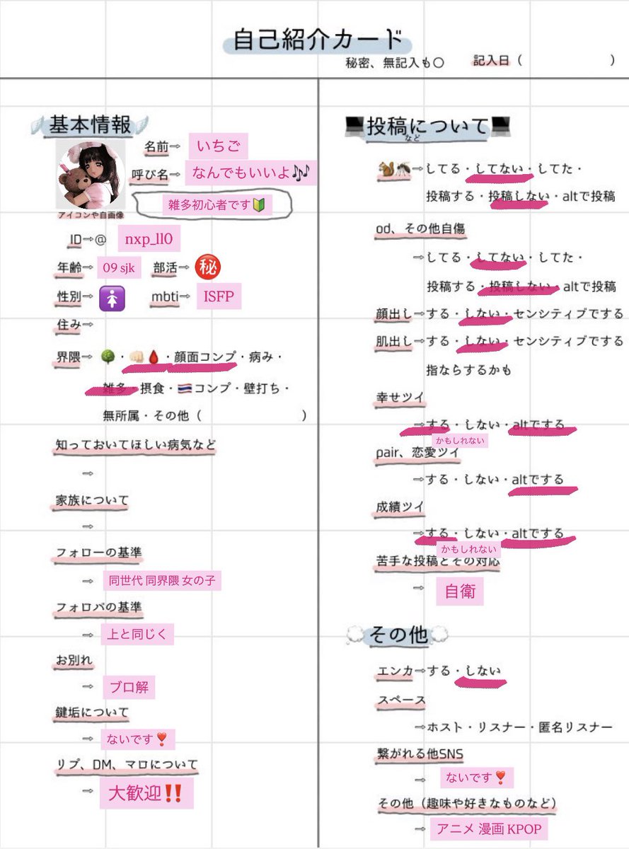 いちご tweet media