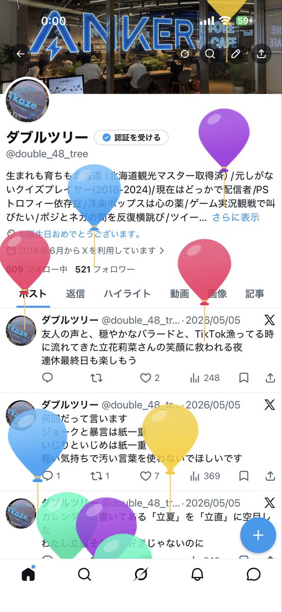 ダブルツリー tweet media