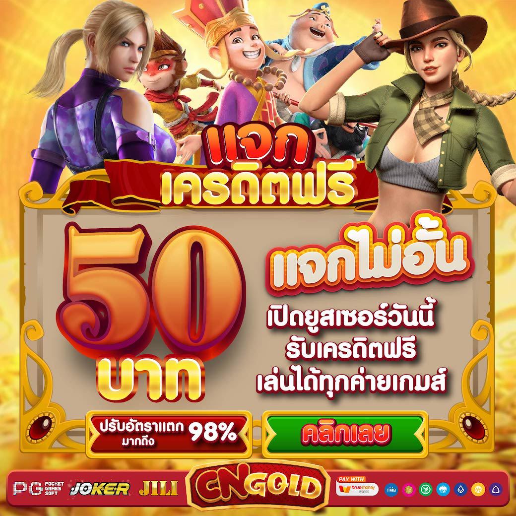 เครดิตฟรี 100% tweet media