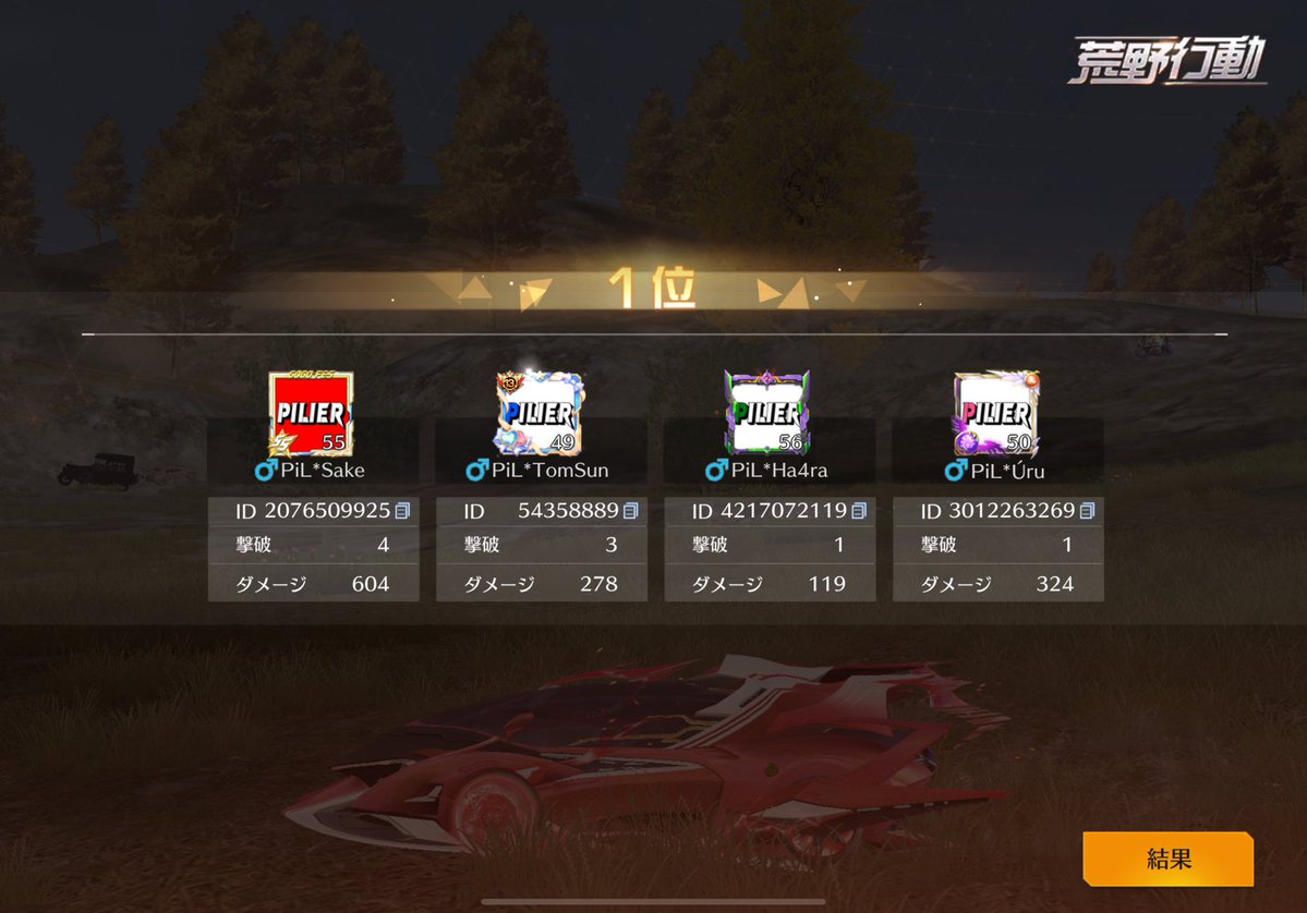 𝐏𝐈𝐋𝐈𝐄𝐑【公式】 tweet media