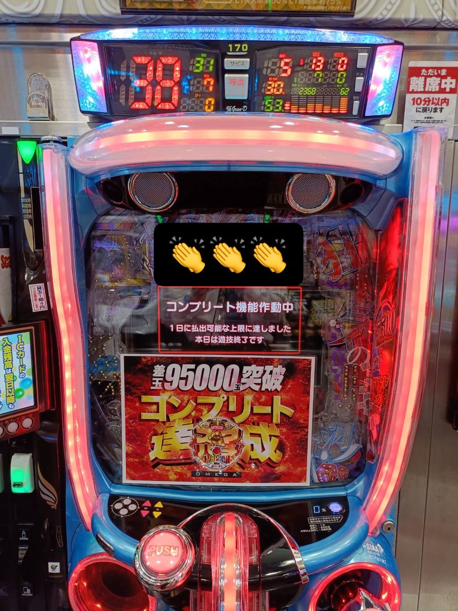 omegaomiya's tweet photo. スロット🎰が盛り上がってた一方で、
パチンコのほうでも、な、な、なんと⁉️
12日に導入したばかりの
eカケグルイが🔥コンプリート達成🔥
おめでとうございます㊗️🎉 https://t.co/sqy0oeBAFB