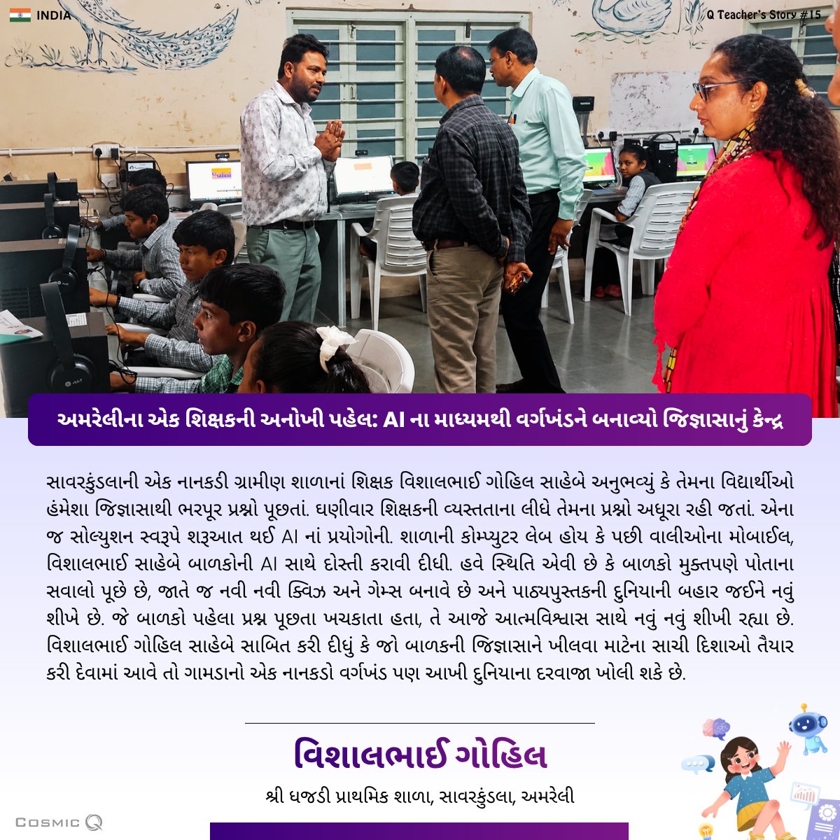 cosmicq_ai's tweet photo. From India 🇮🇳

In a small village school, one teacher made sure a child’s question no longer had to wait.

Using AI, Vishalkumar Gohil turned curiosity into independent learning.

We are proud to feature Vishal Gohil. A True Q Teacher.

#QTeacherAIStory15 #QTeacherStory15 https://t.co/Tsyxs9hxgS