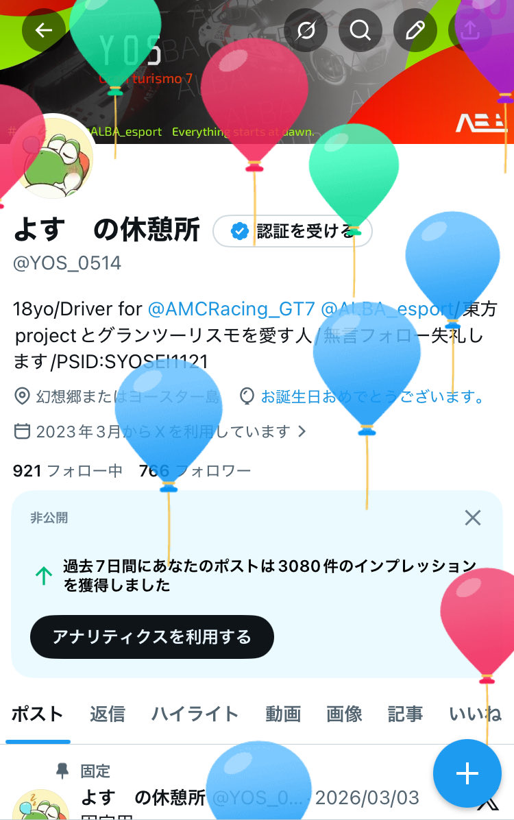 よす の休憩所 tweet media
