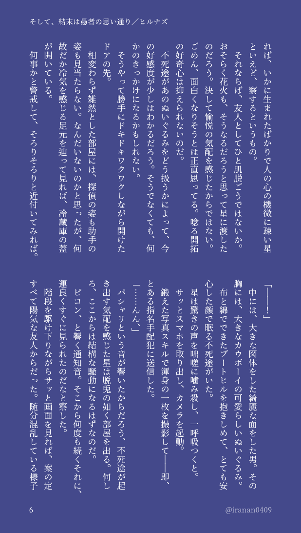 イラナン tweet media
