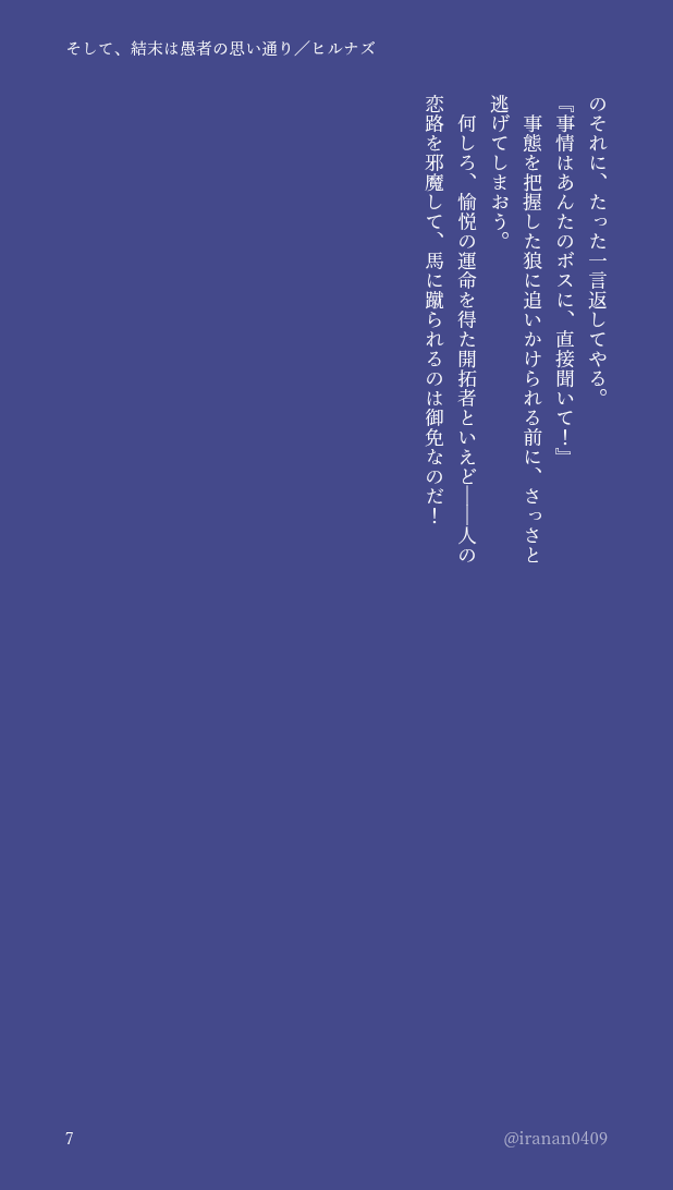 イラナン tweet media