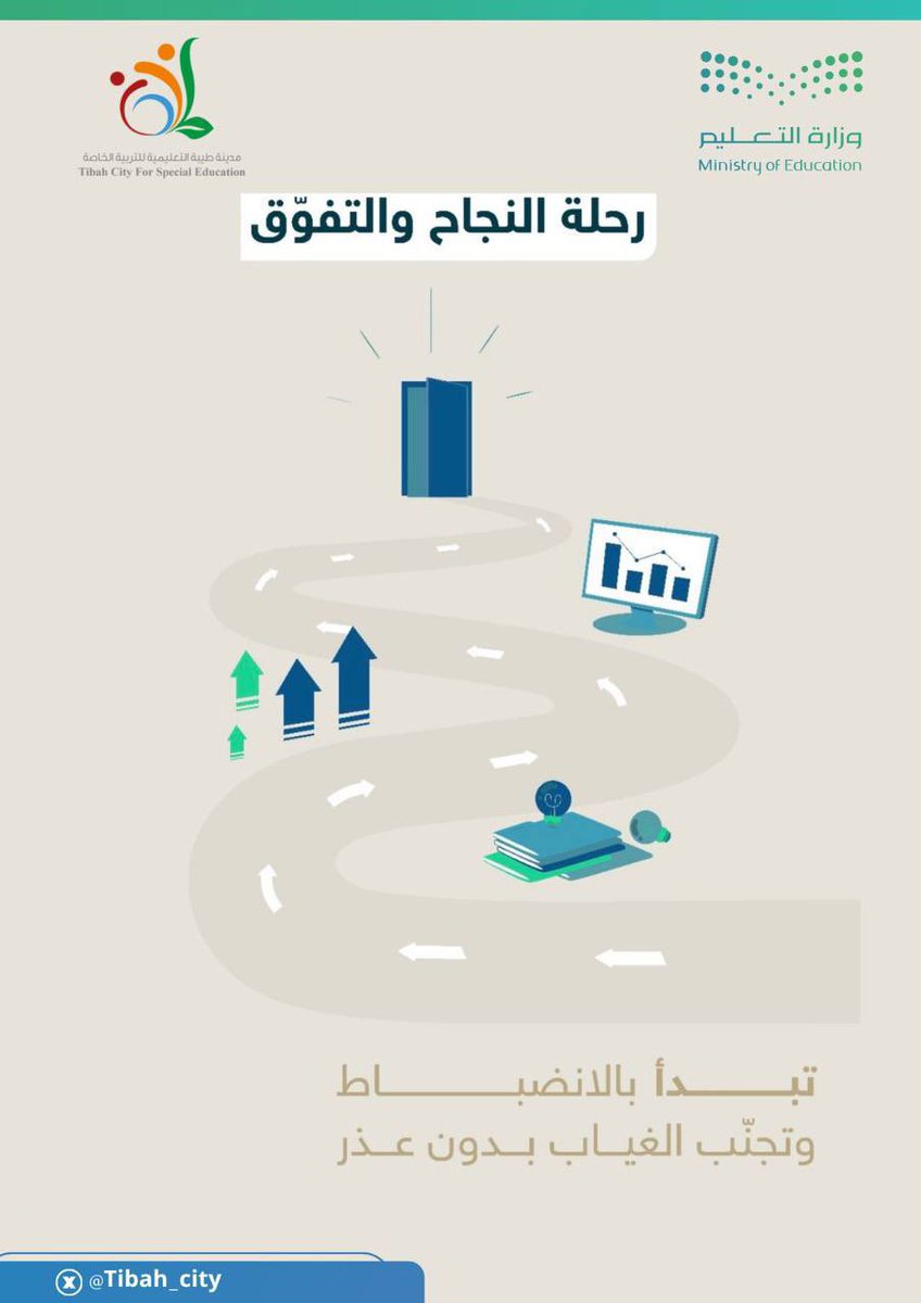 مدينة طيبة التعليمية للتربية الخاصة tweet media