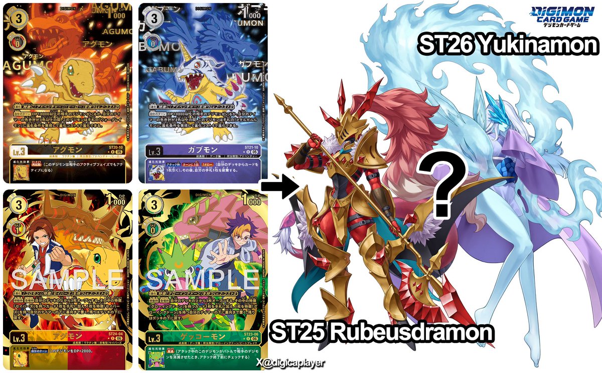 ST25 Rubeusdramon ルビウスドラモン ST26 Yukinamon ユキナモン low