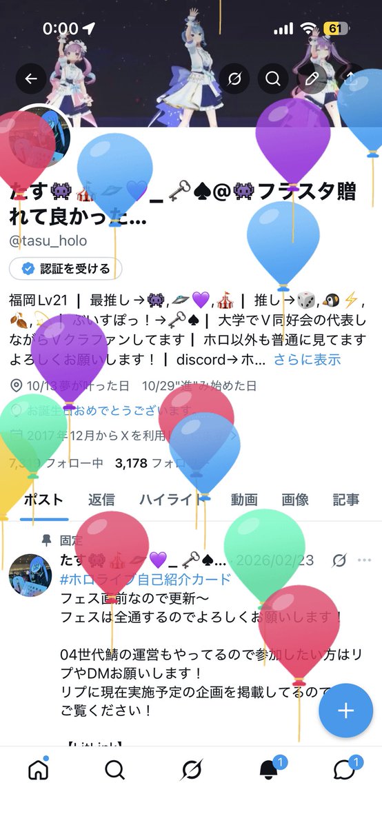 たす👾🎪🛸💜_ 🗝♠︎@👾フラスタ贈れて良かった… tweet media