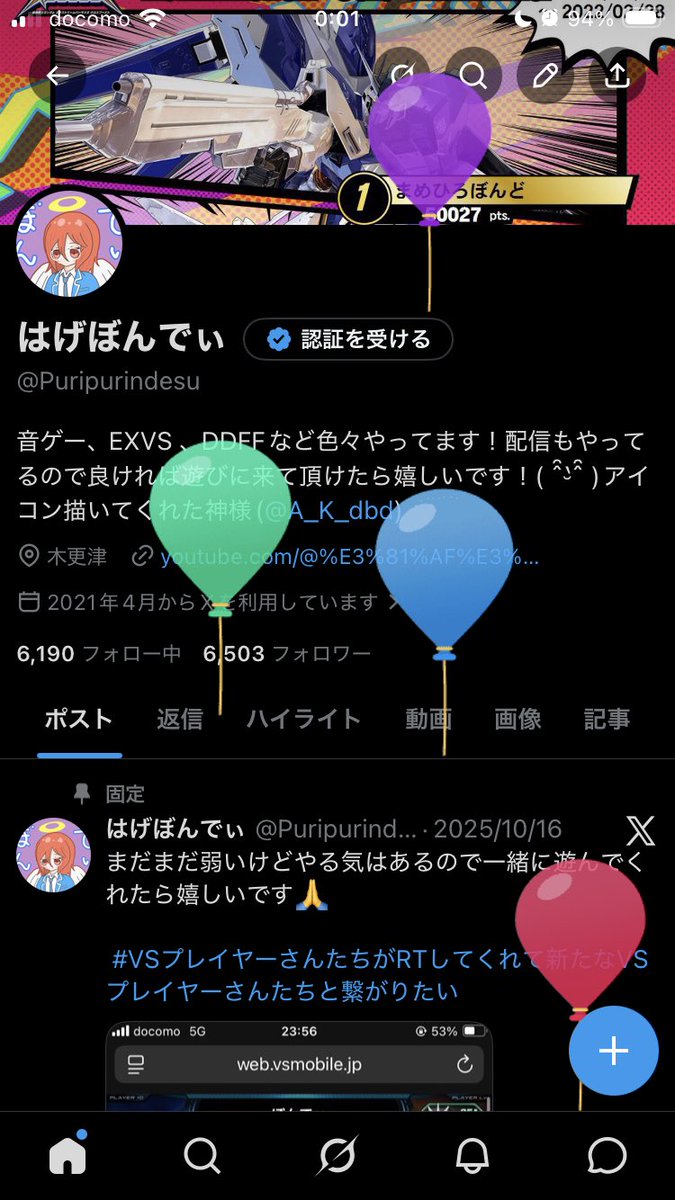 はげぼんでぃ tweet media