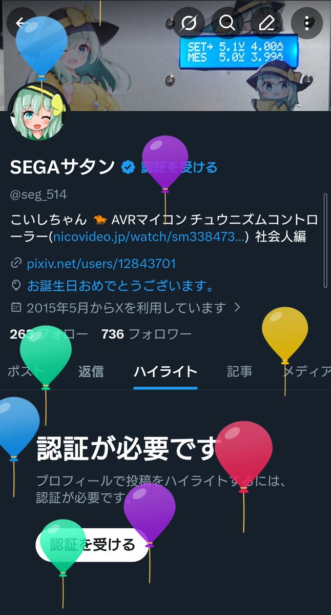 SEGAサタン tweet media