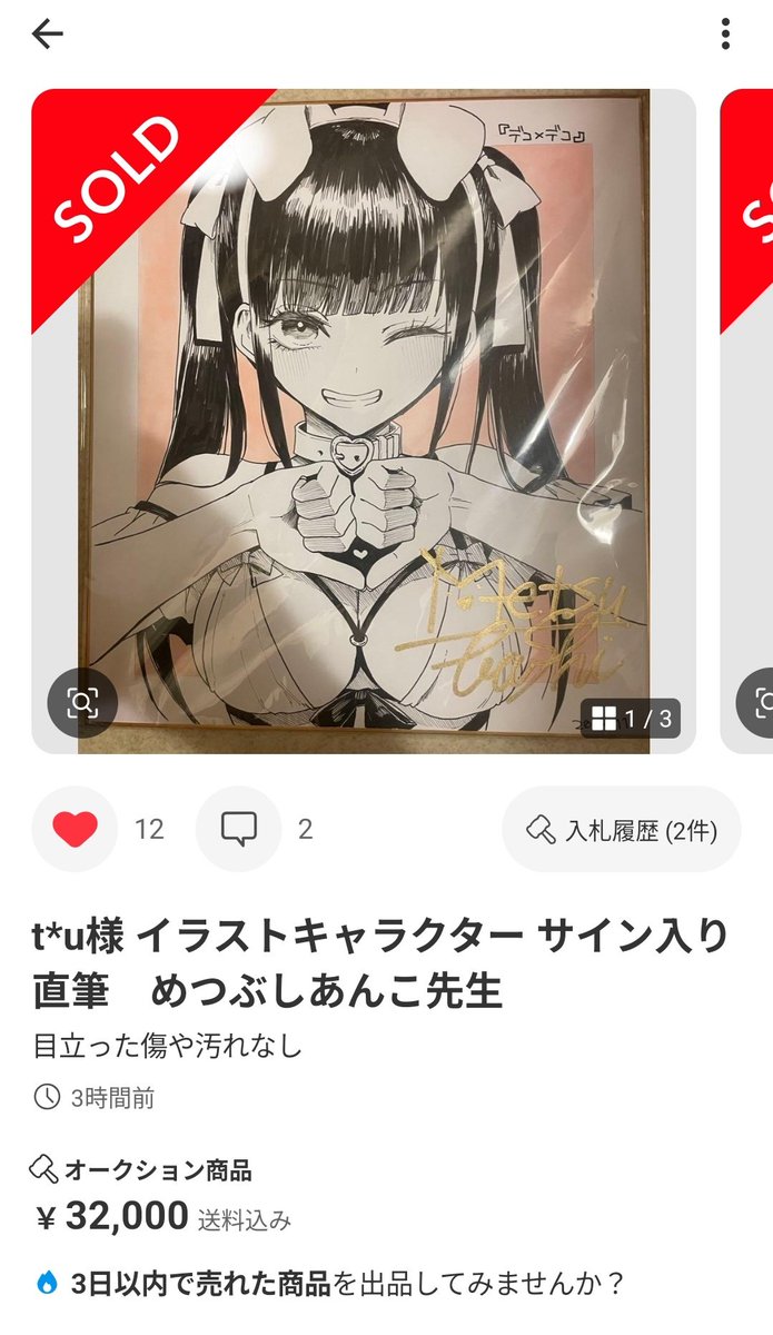 絶唱 tweet media