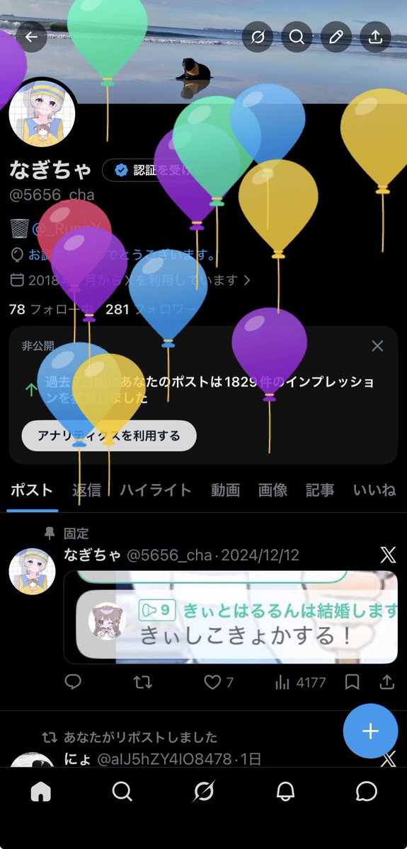 なぎちゃ tweet media