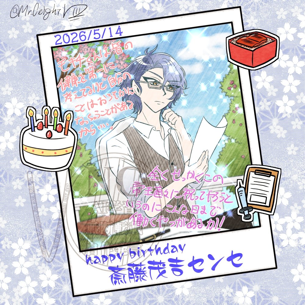 思い出の一枚シリーズ📷】 5/14はﾓｷﾁセンセの誕生日🎁🎂 ハッピー